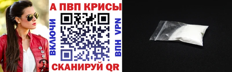 A PVP крисы CK  наркошоп  Богородск 