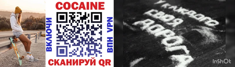 COCAIN 97%  Богородск 