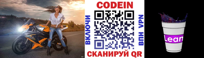 Codein Purple Drank  Богородск 