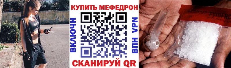 наркота  Богородск  МЕФ мяу мяу 
