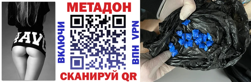 МЕТАДОН кристалл  Богородск 